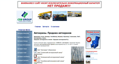 Desktop Screenshot of csb-avtokran.ru